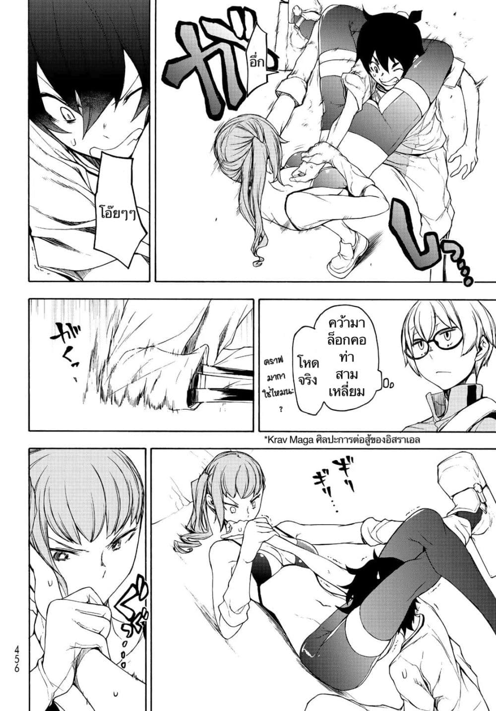 Bootsleg page 18