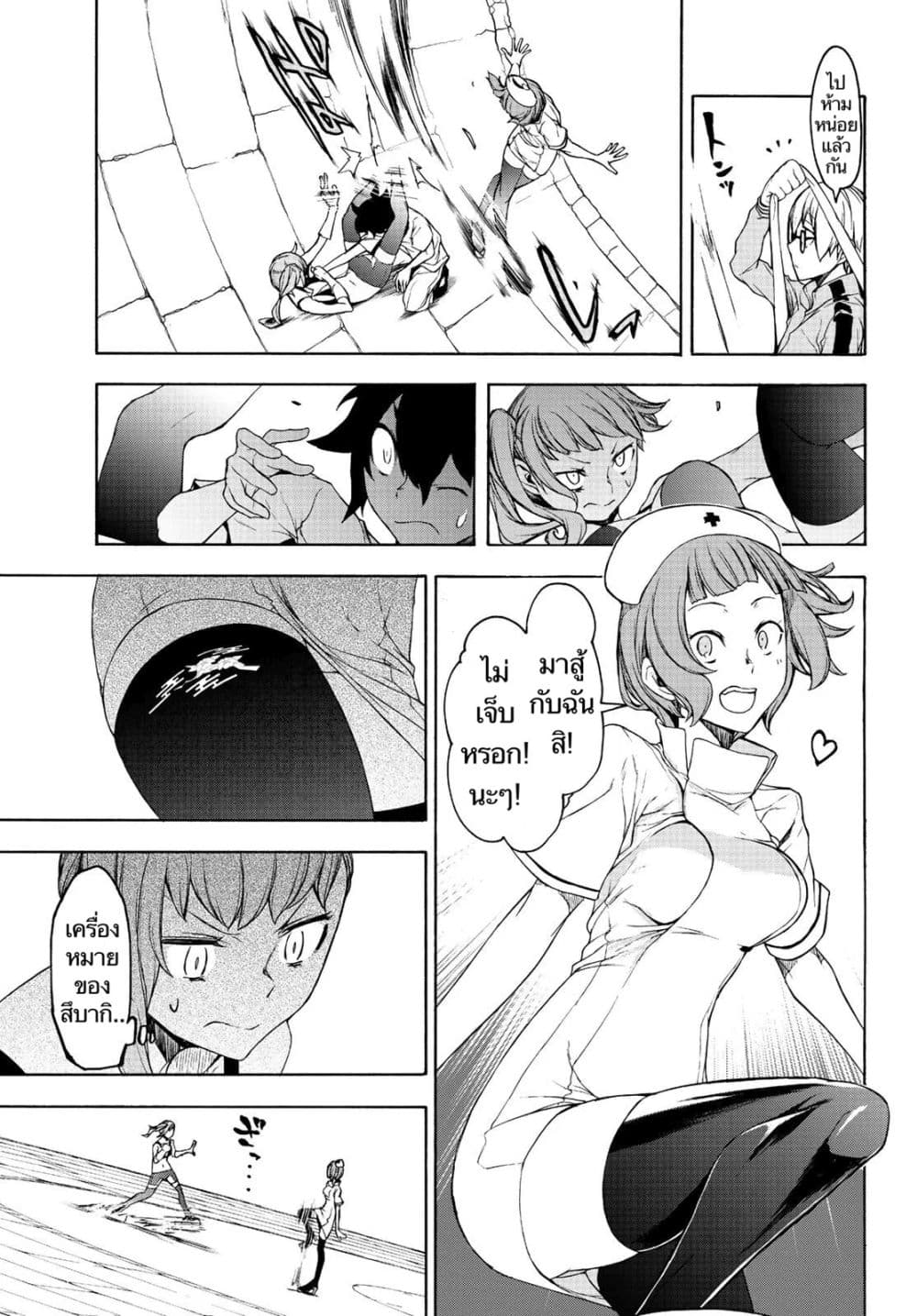 Bootsleg page 19