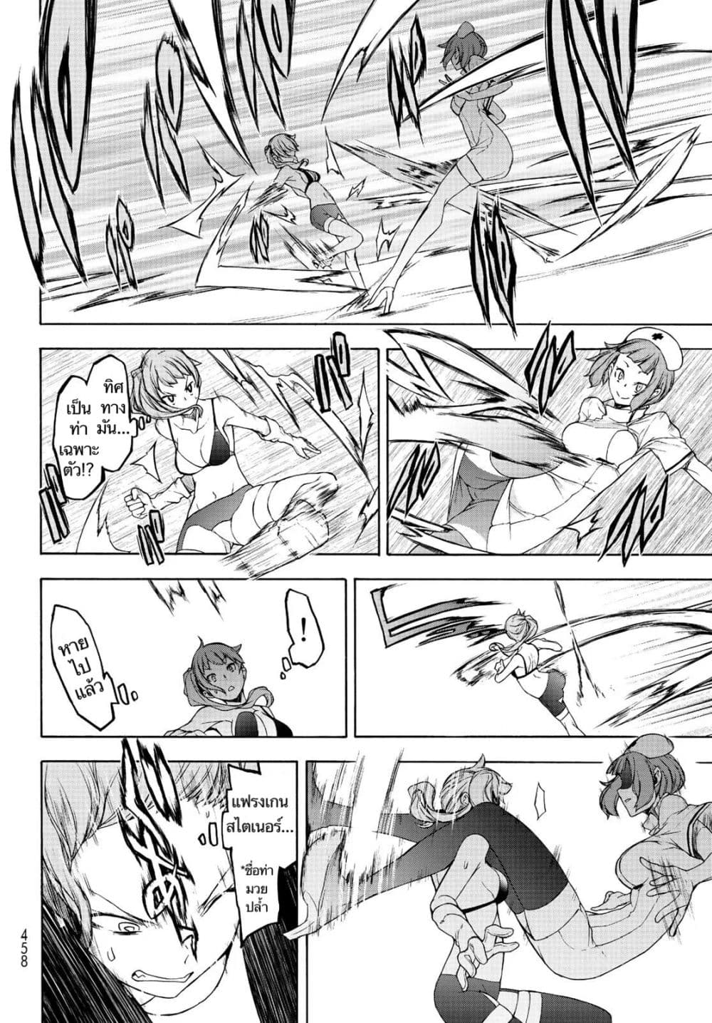 Bootsleg page 20