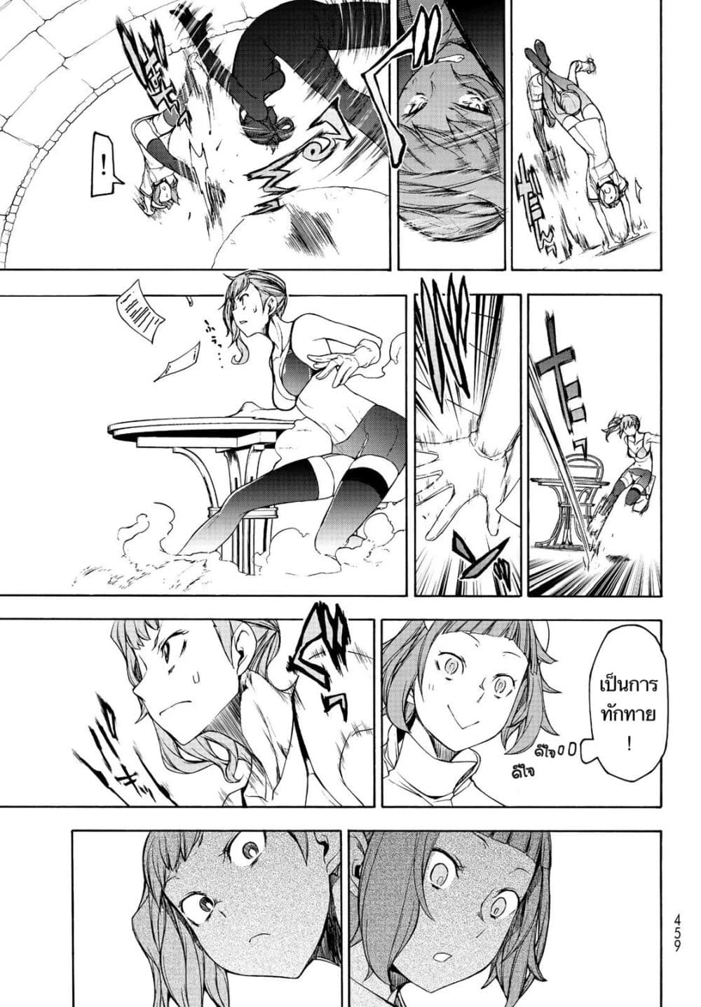 Bootsleg page 21