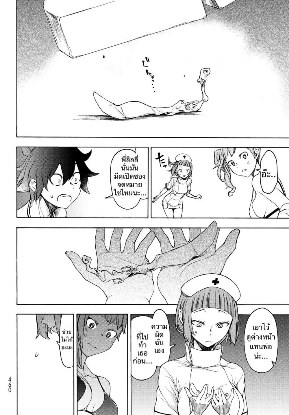 Bootsleg page 22