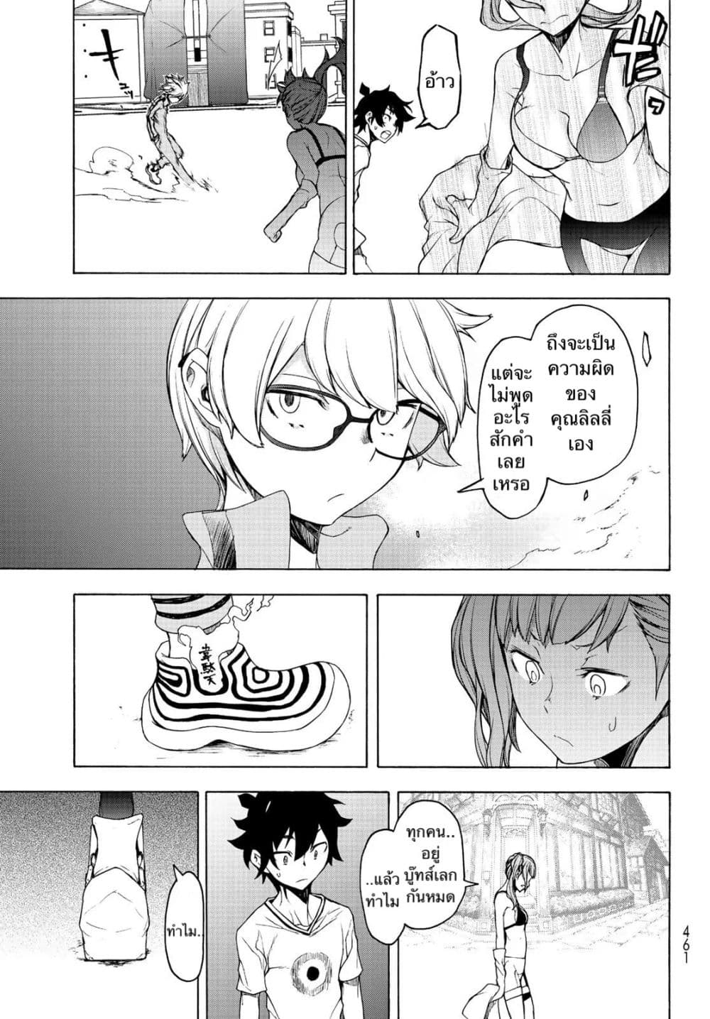 Bootsleg page 23
