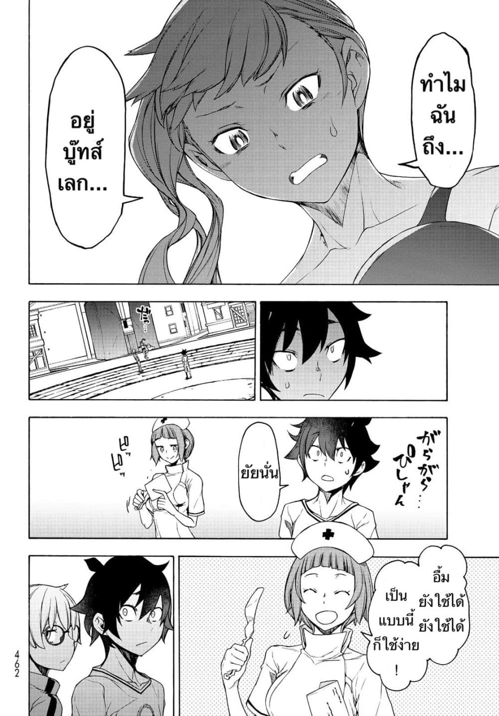 Bootsleg page 24