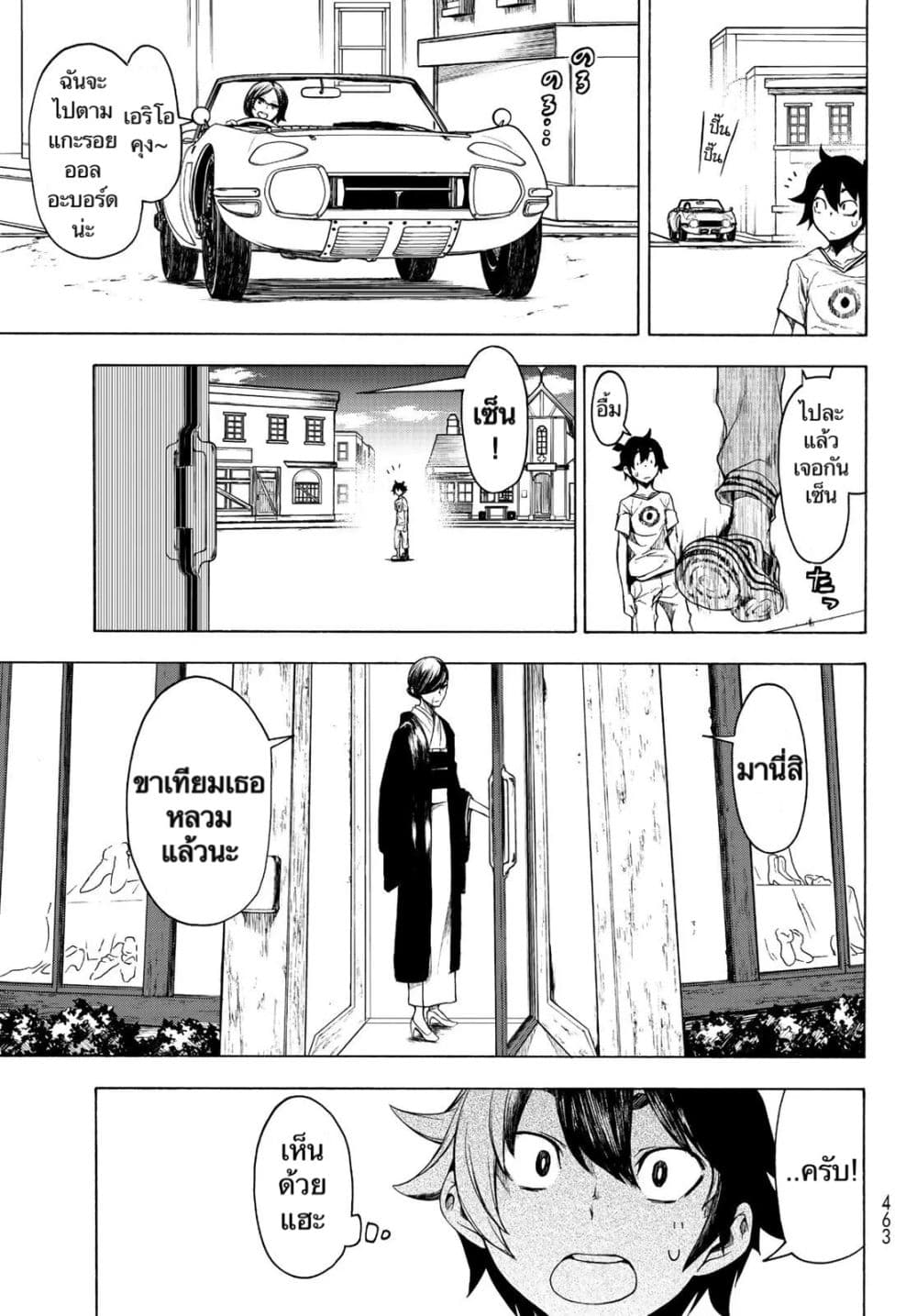 Bootsleg page 25