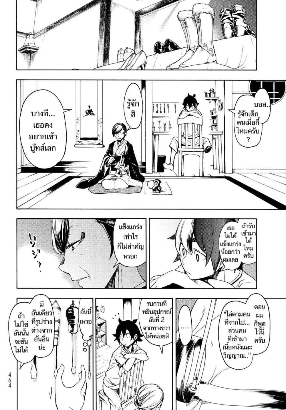 Bootsleg page 26