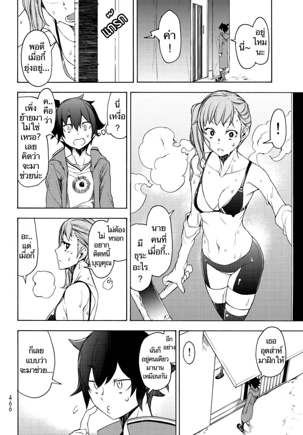 Bootsleg page 28