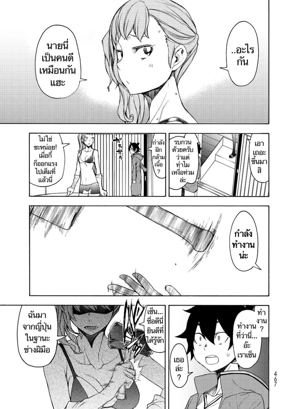 Bootsleg page 29