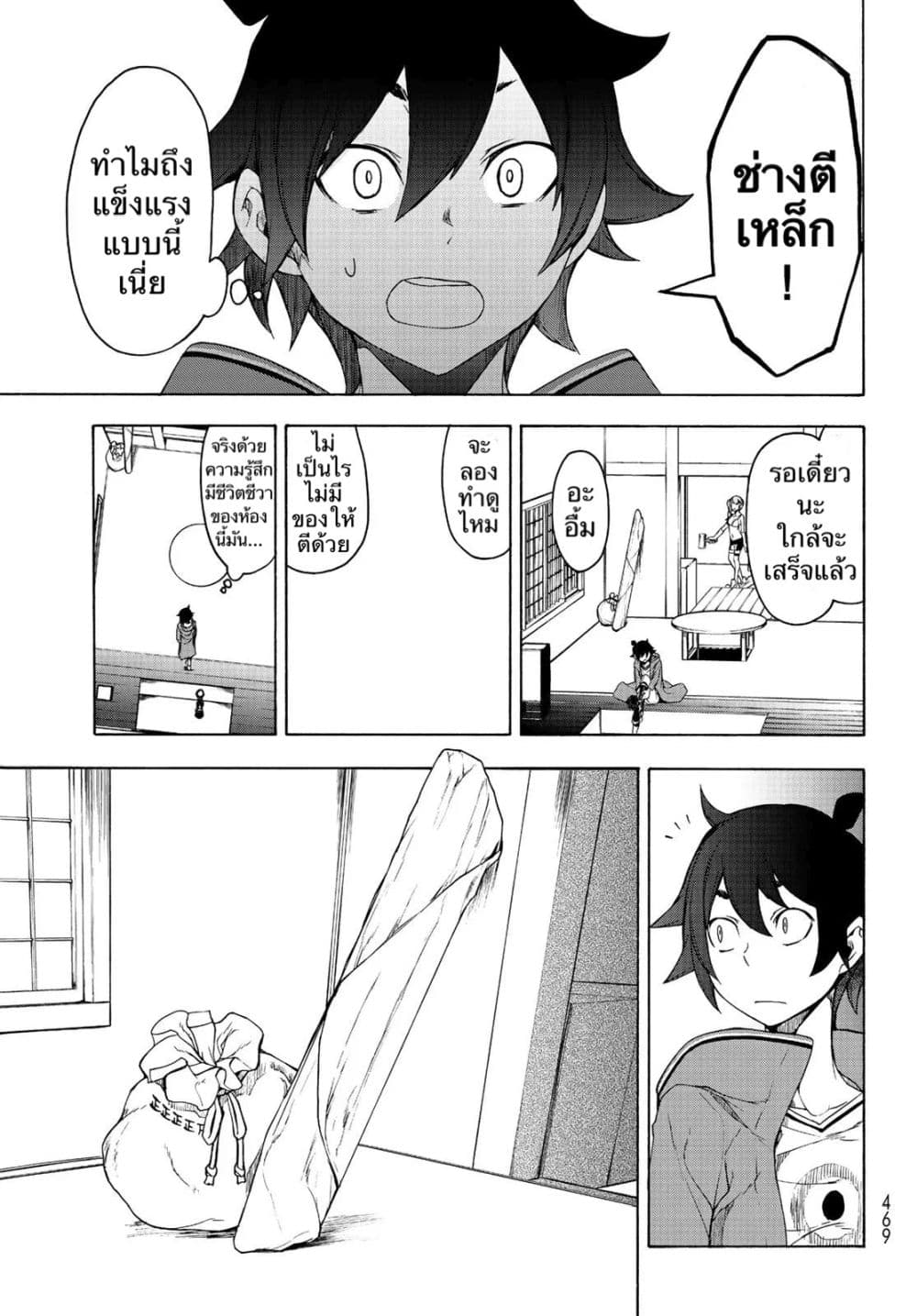 Bootsleg page 31