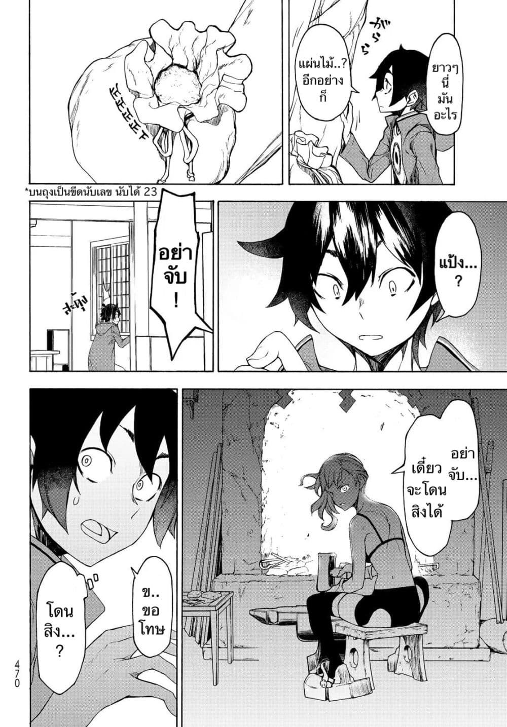 Bootsleg page 32