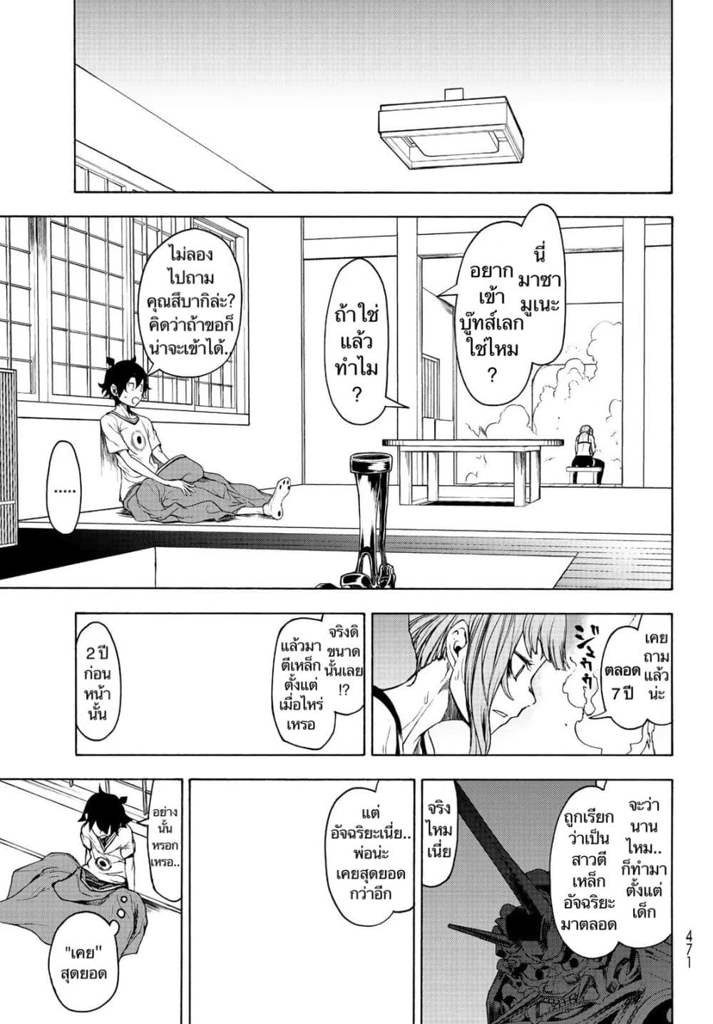 Bootsleg page 33