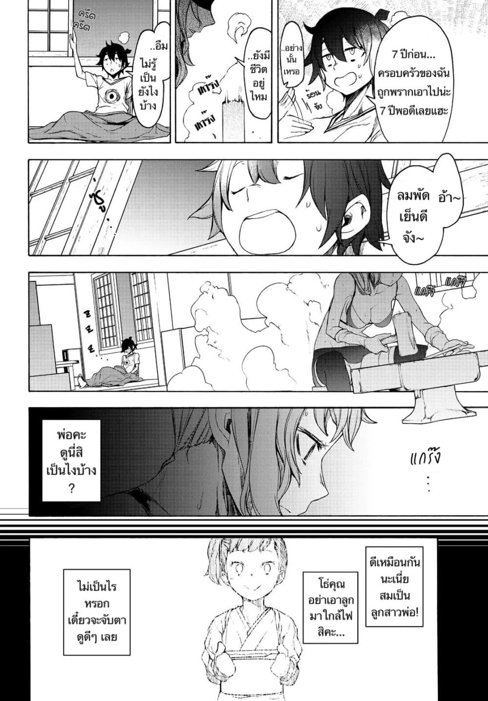 Bootsleg page 34