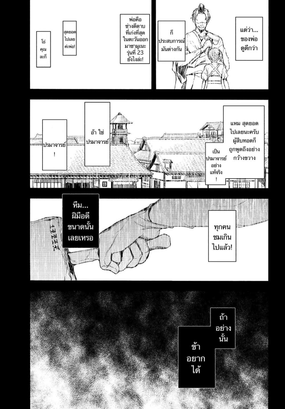 Bootsleg page 35