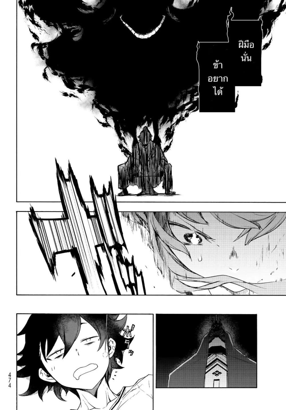 Bootsleg page 36