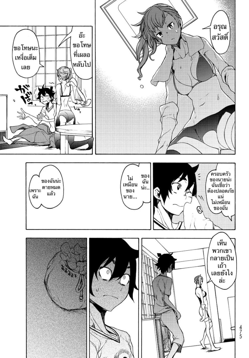 Bootsleg page 37