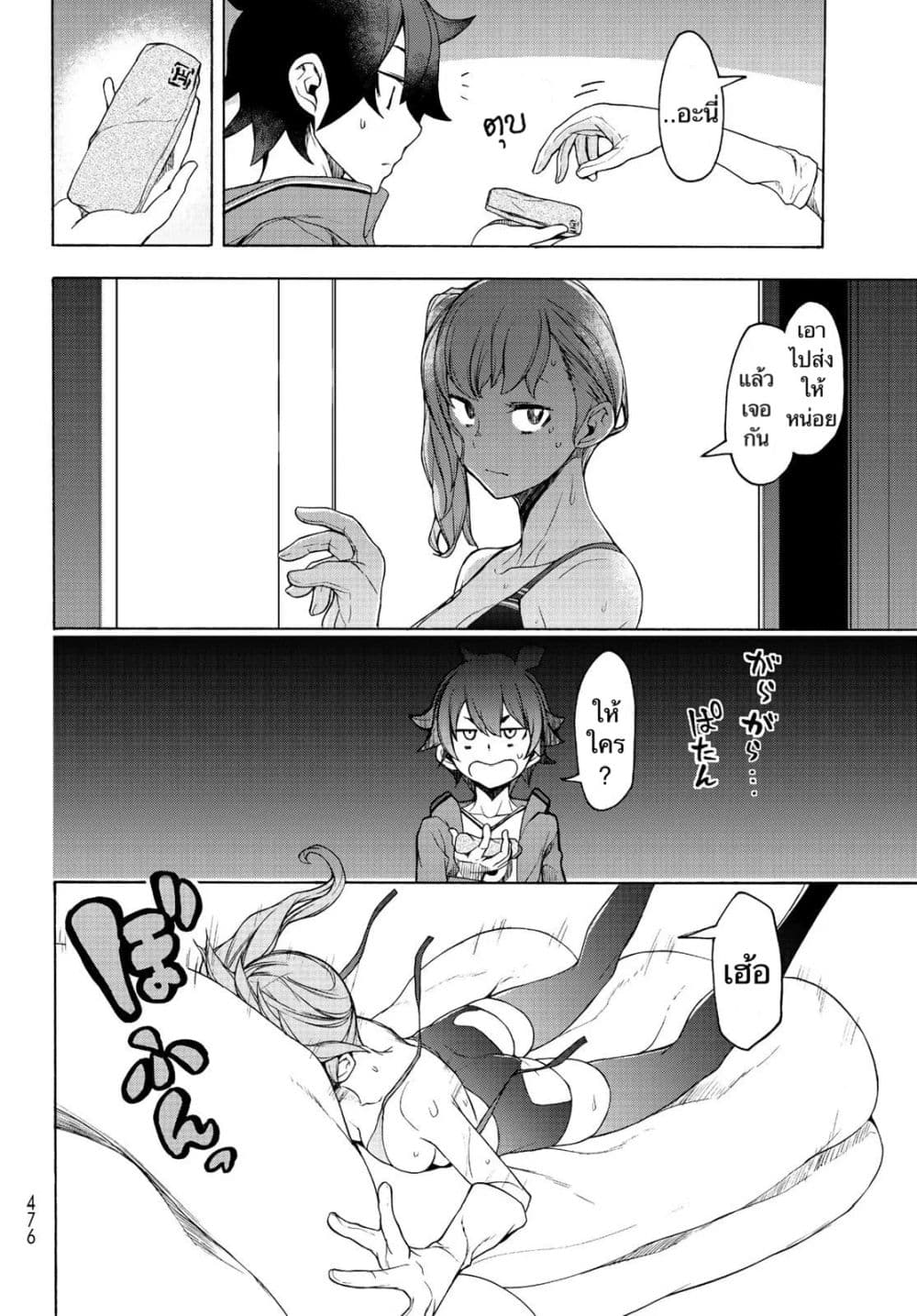 Bootsleg page 38