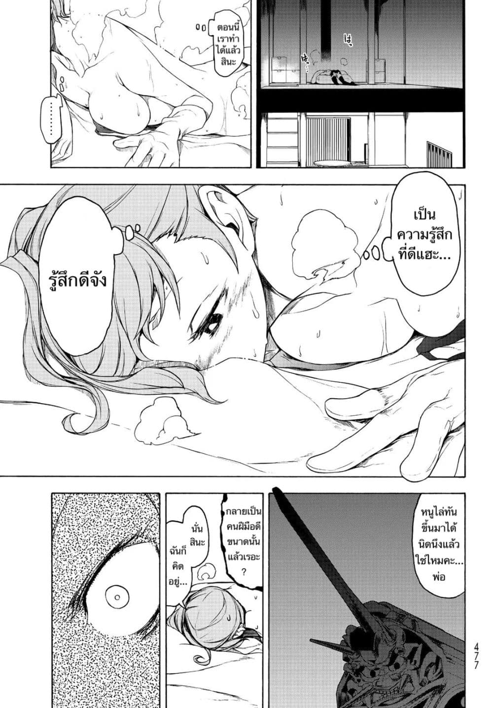 Bootsleg page 39