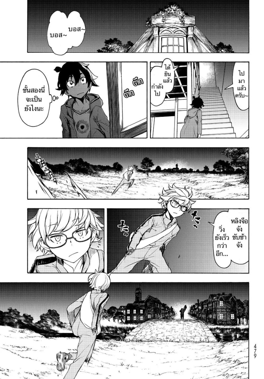 Bootsleg page 41