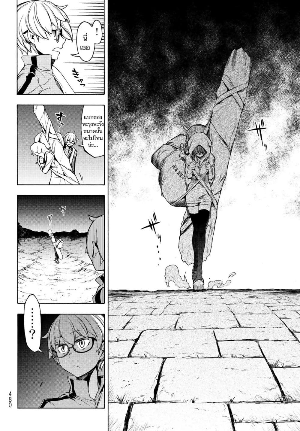 Bootsleg page 42