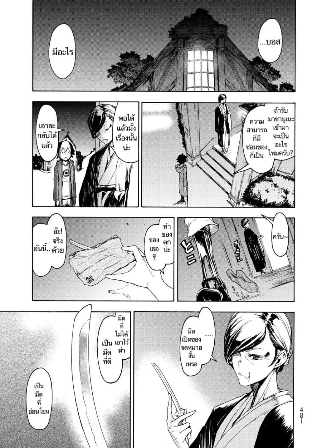 Bootsleg page 43