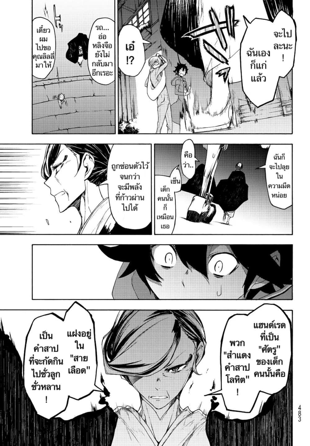 Bootsleg page 45