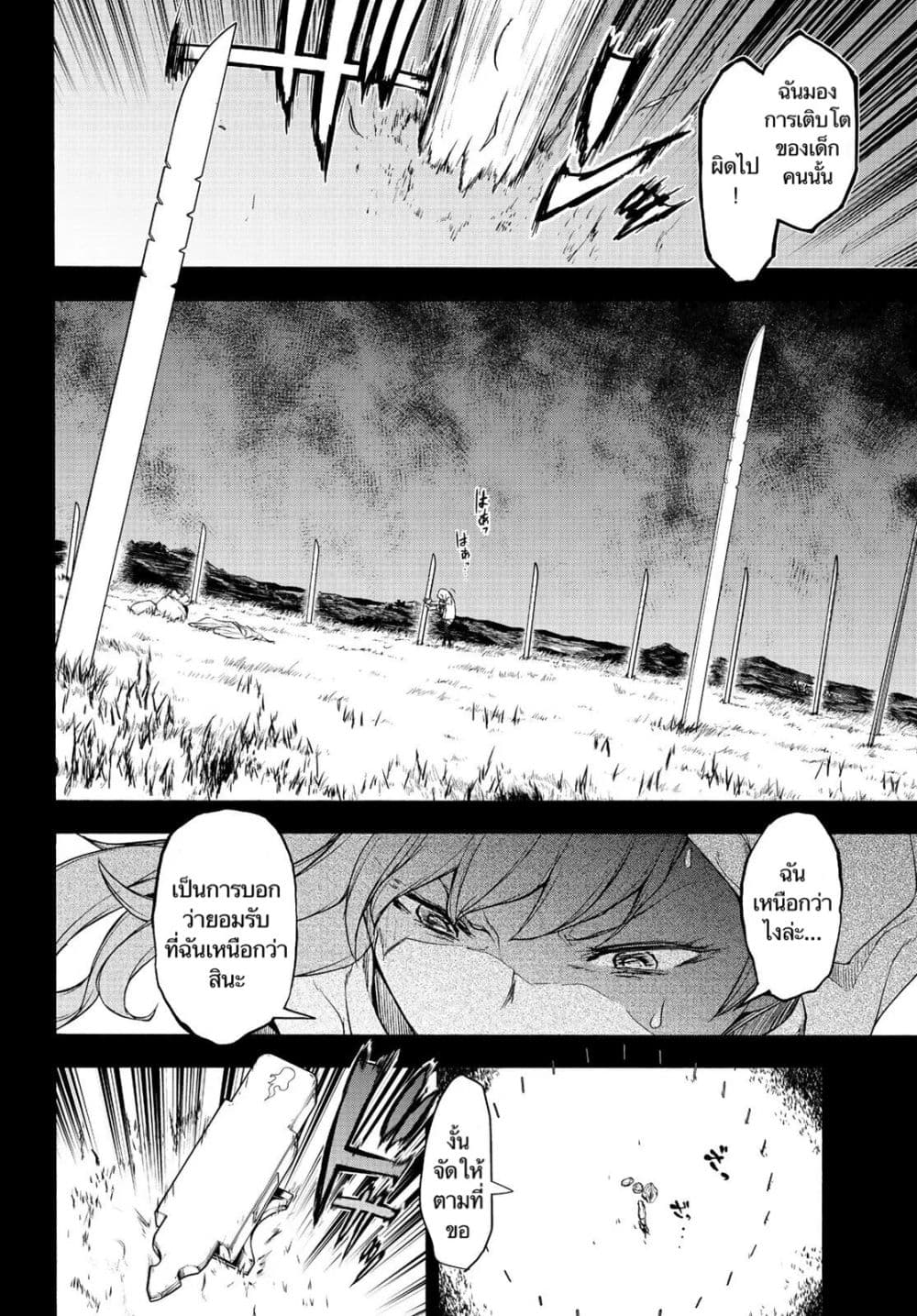 Bootsleg page 46