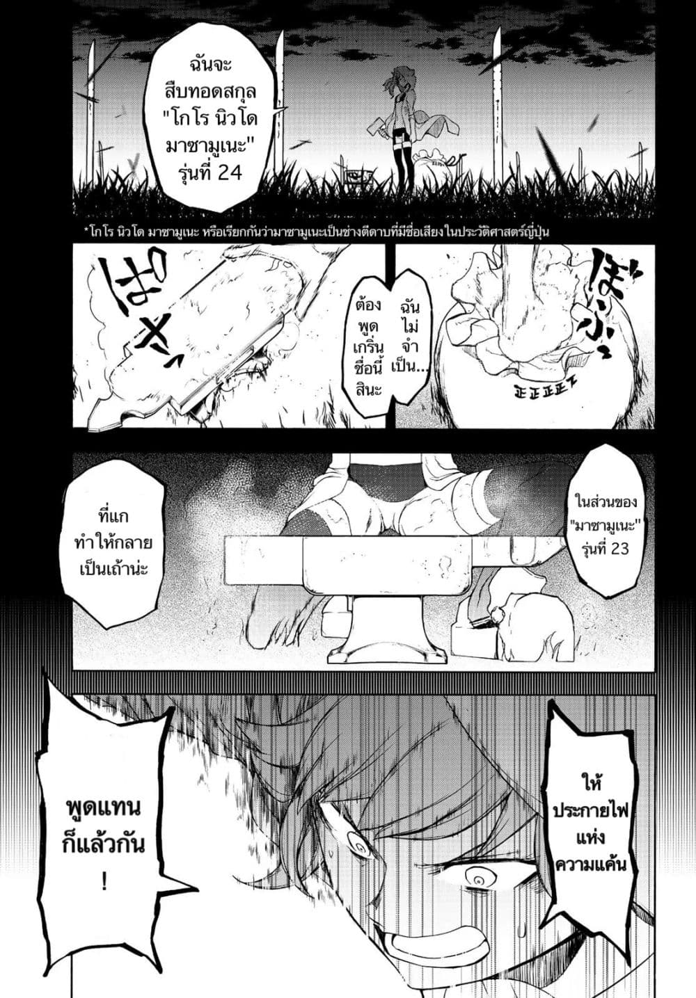 Bootsleg page 47