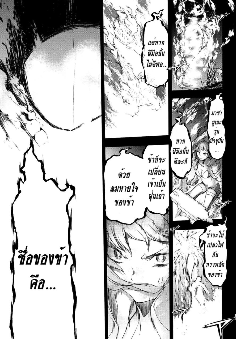 Bootsleg page 49