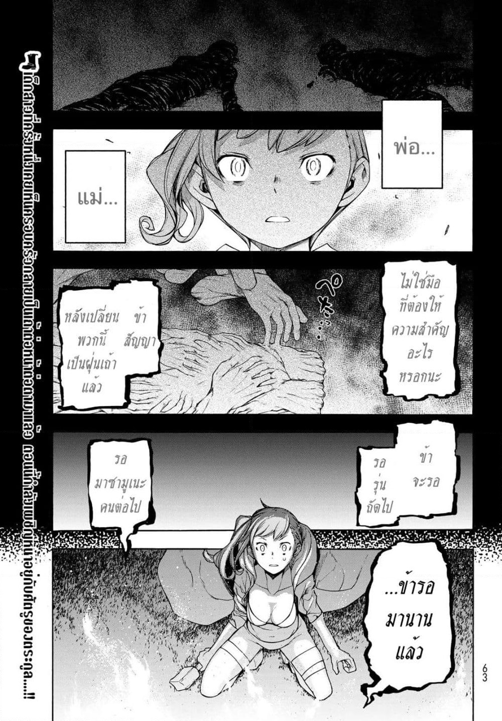 Bootsleg page 1