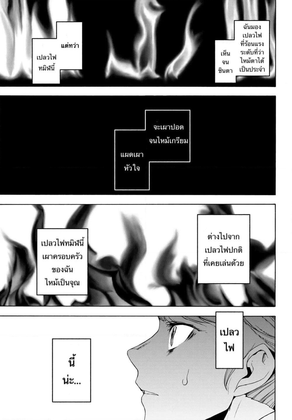 Bootsleg page 3