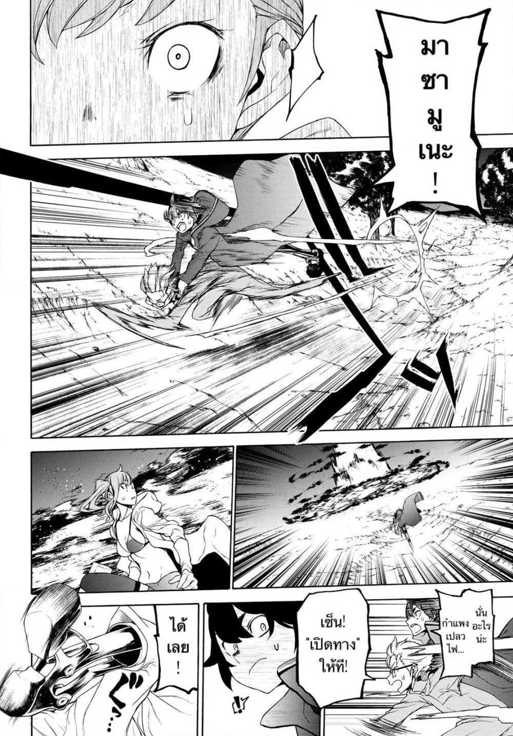 Bootsleg page 4