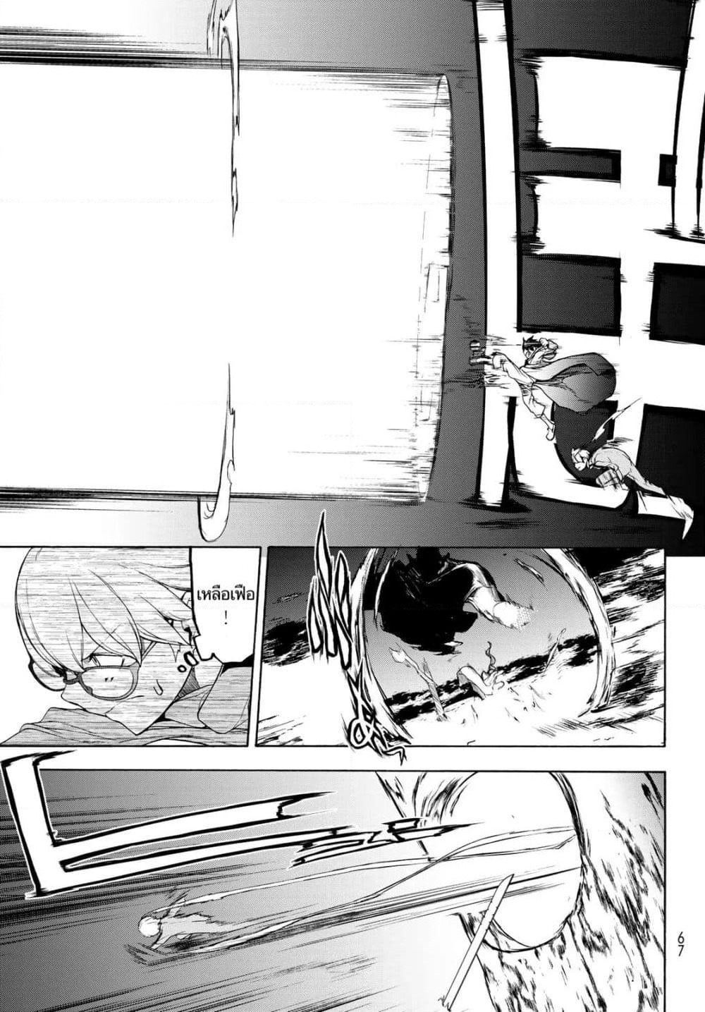 Bootsleg page 5