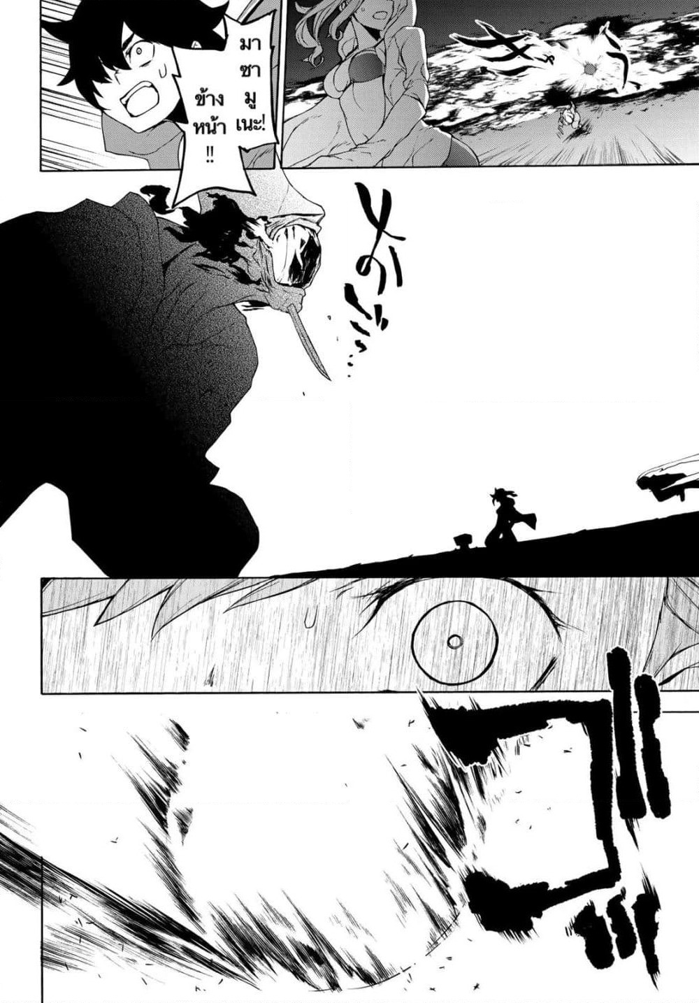 Bootsleg page 6