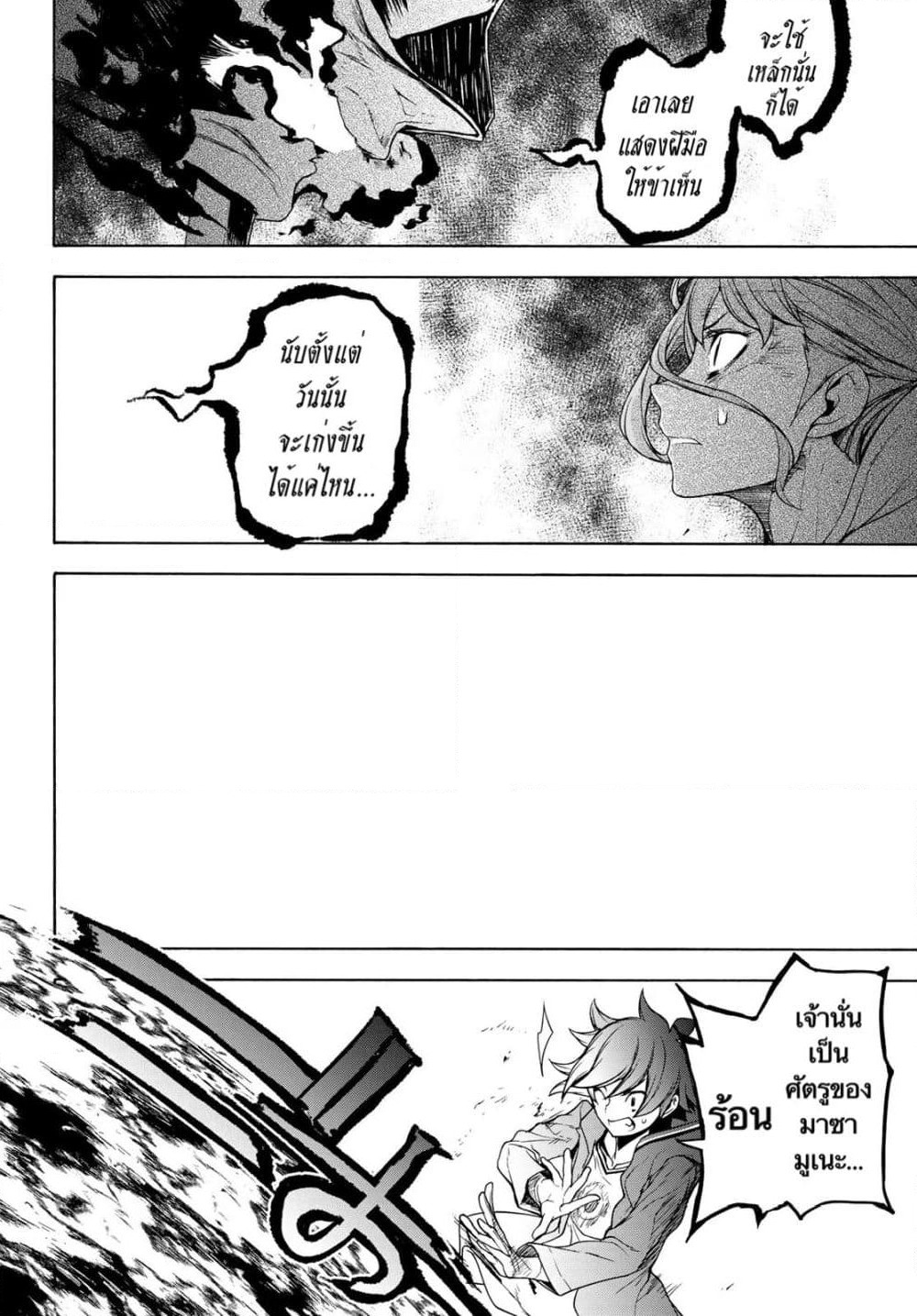 Bootsleg page 8