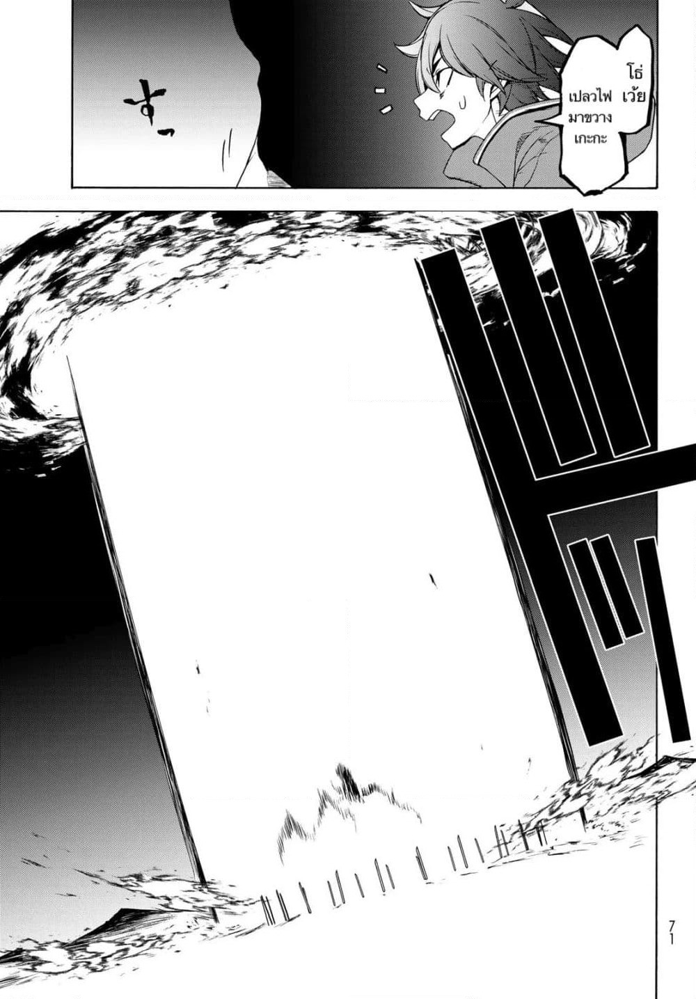 Bootsleg page 9