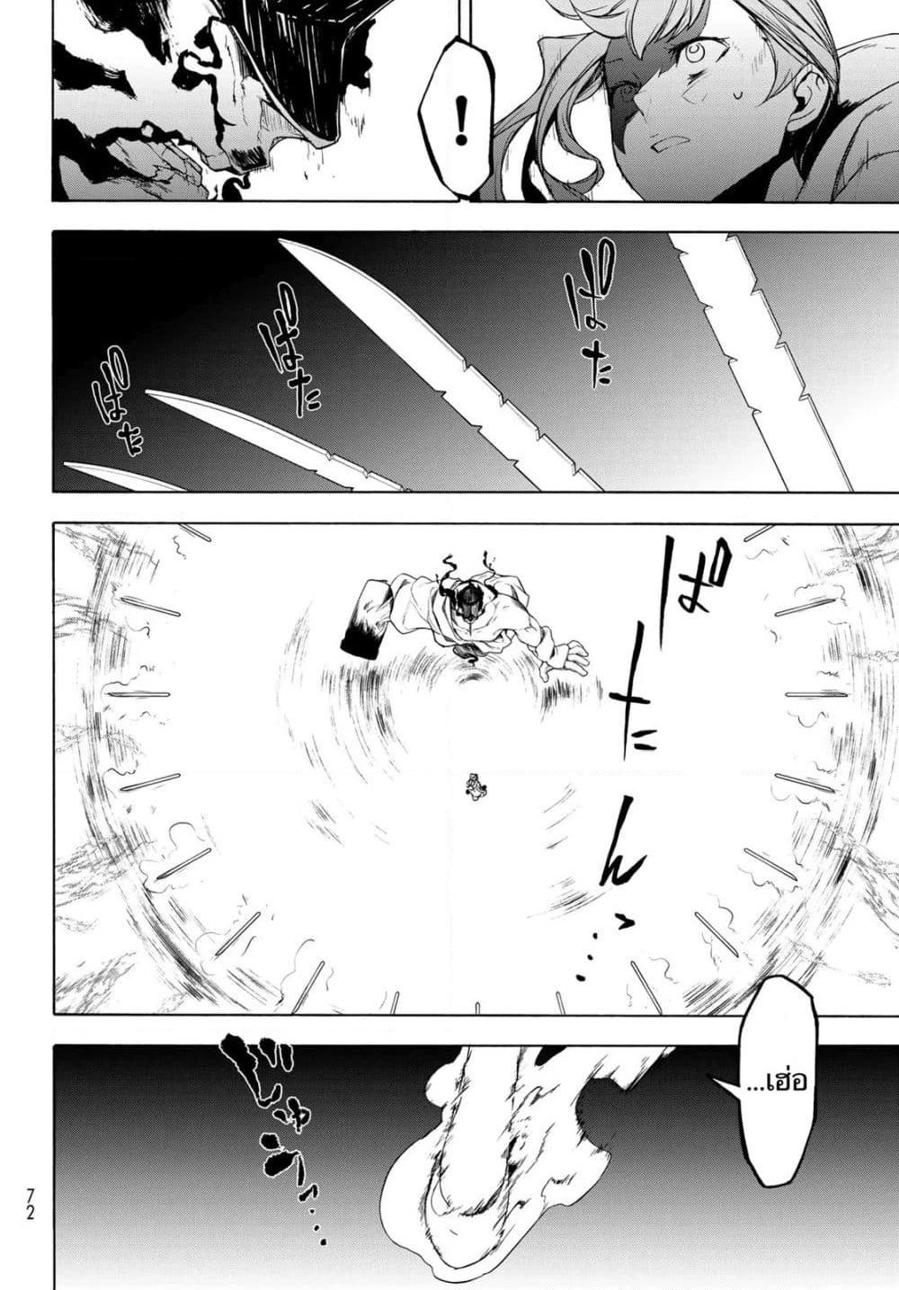 Bootsleg page 10