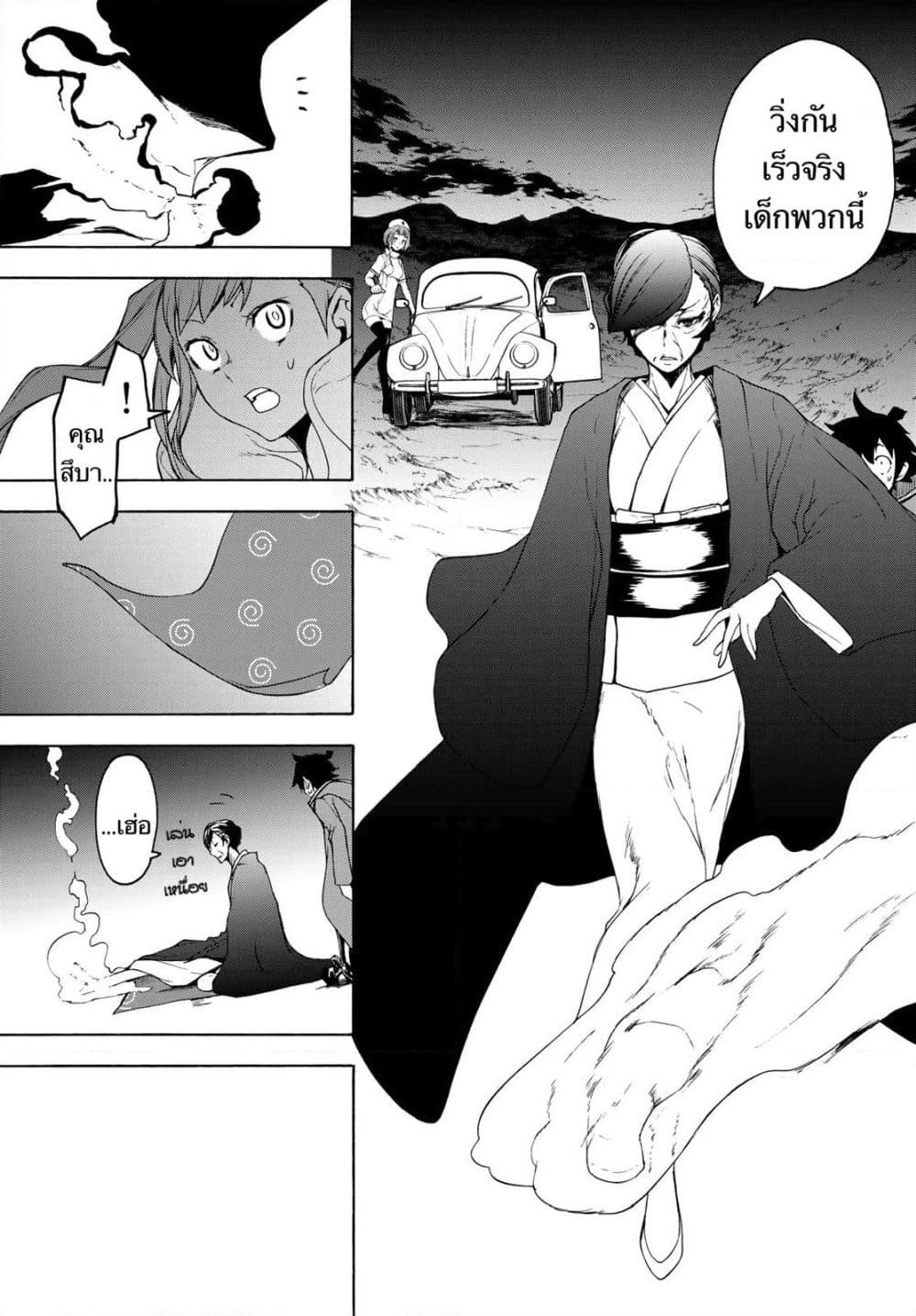Bootsleg page 11
