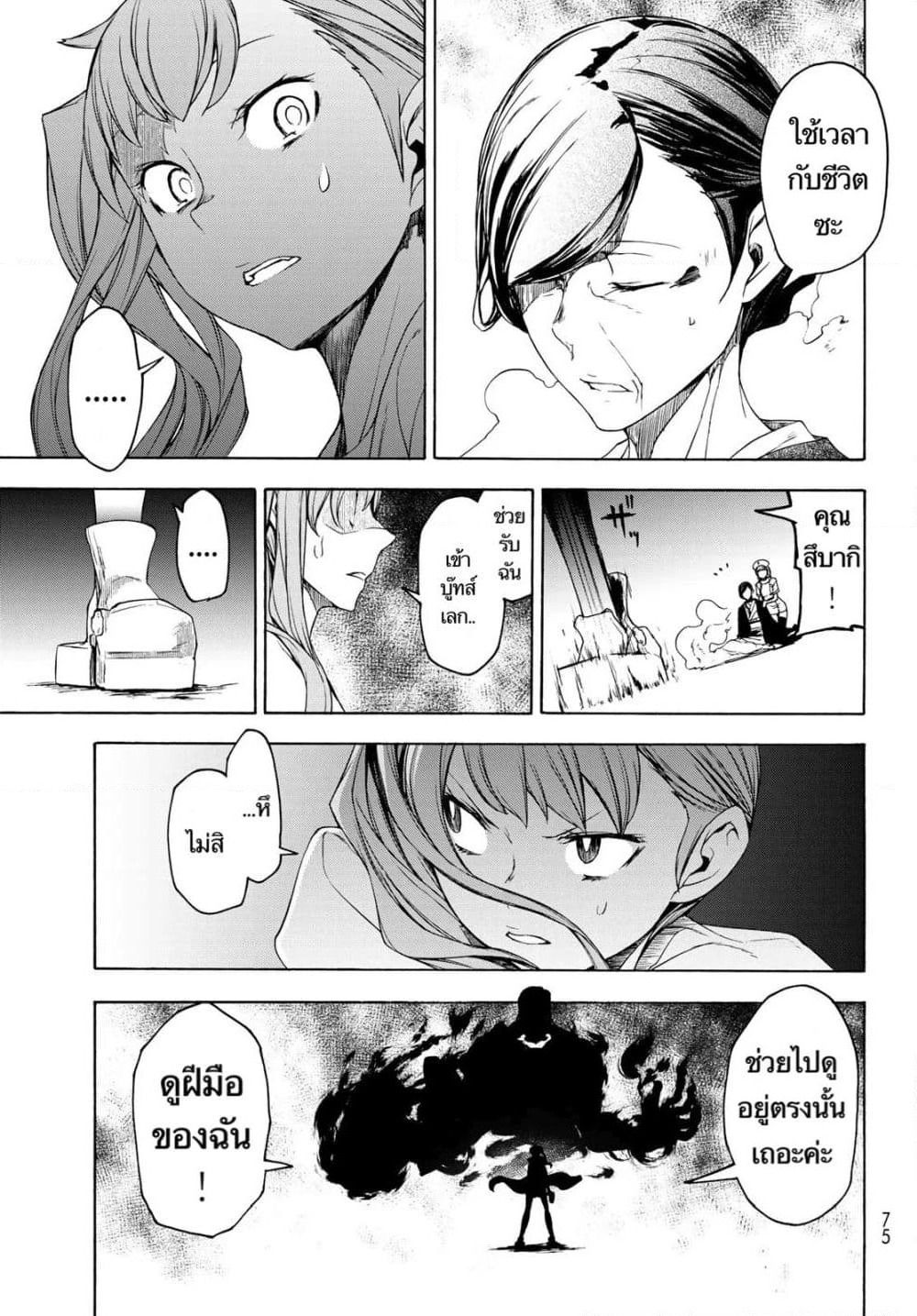 Bootsleg page 13