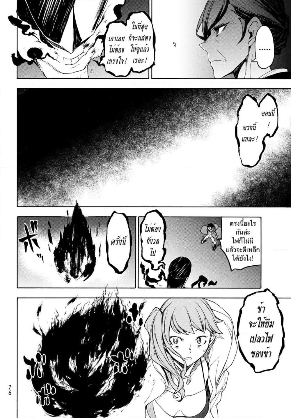 Bootsleg page 14