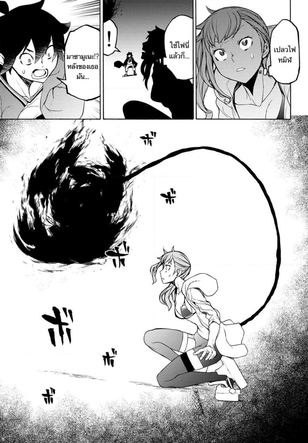 Bootsleg page 15