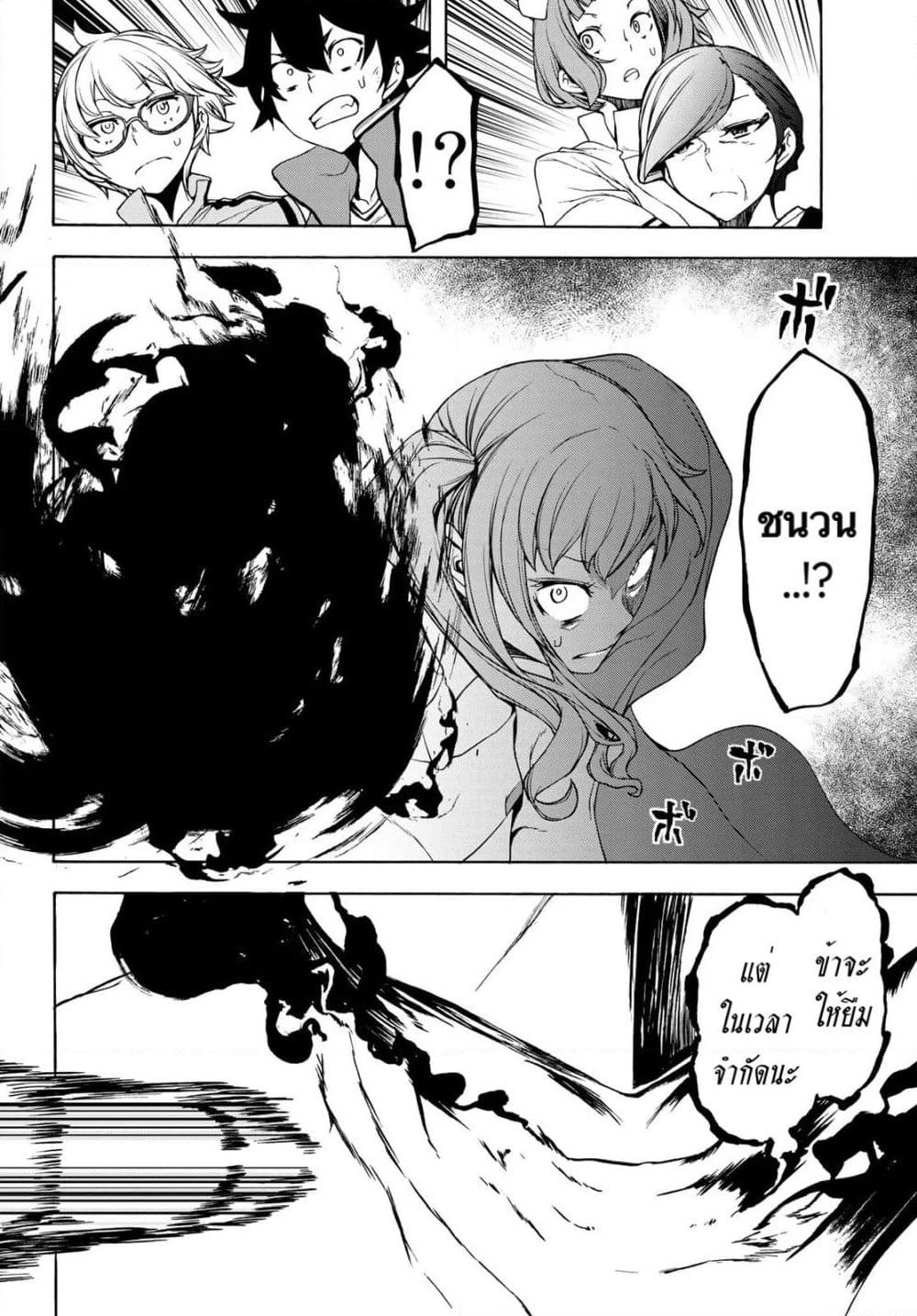 Bootsleg page 16