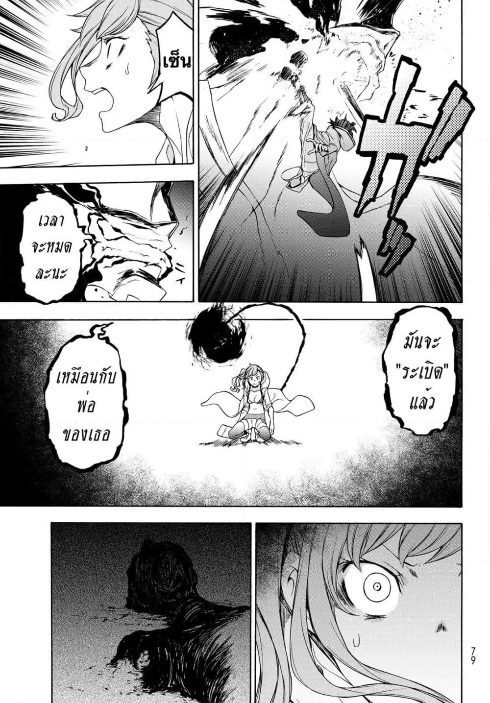 Bootsleg page 17