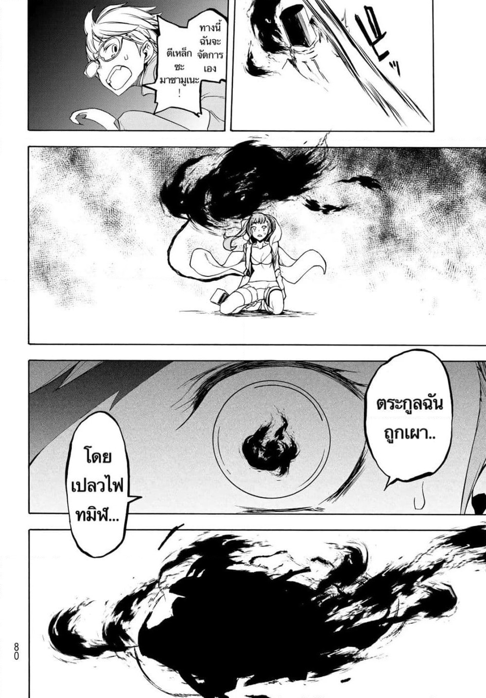 Bootsleg page 18