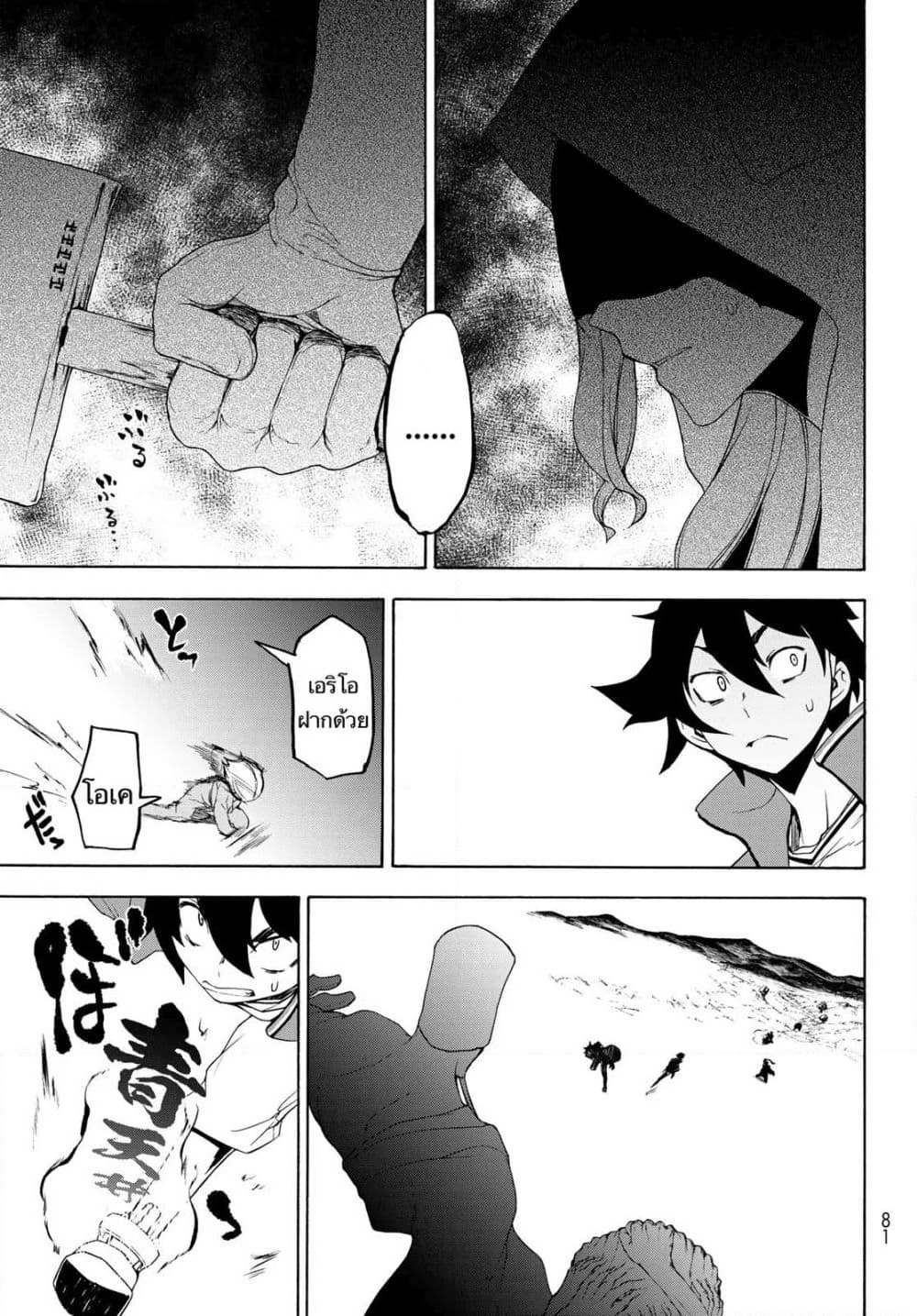 Bootsleg page 19
