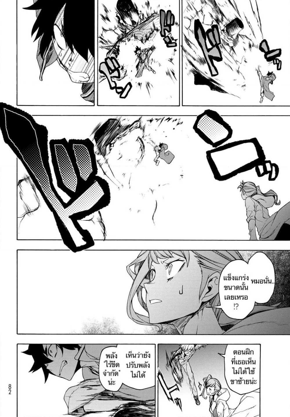Bootsleg page 20