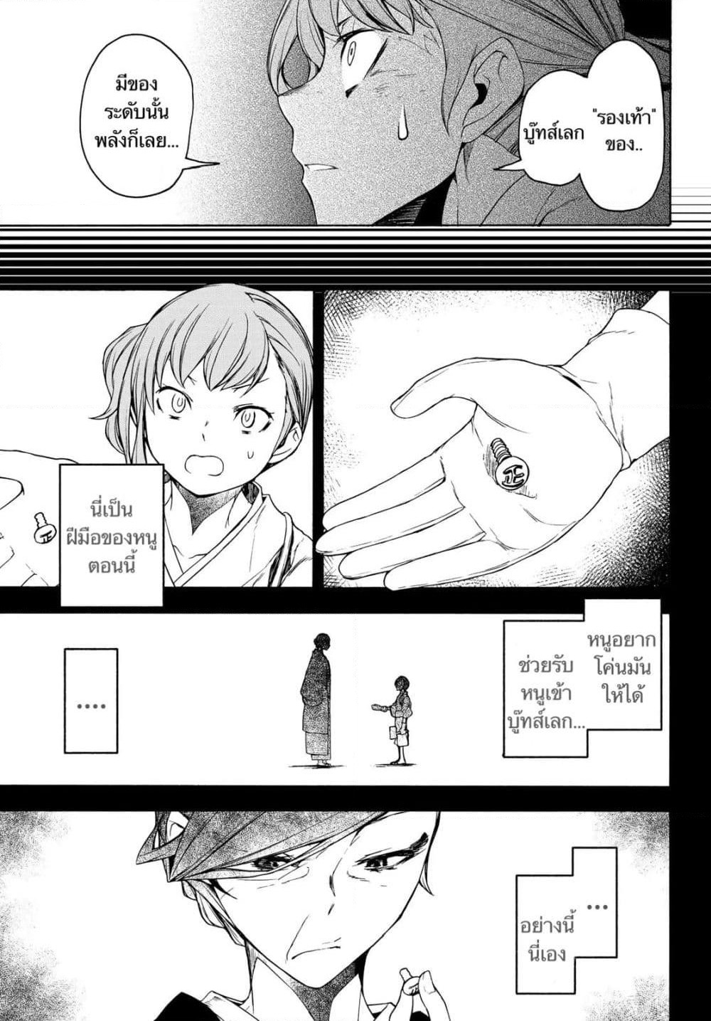 Bootsleg page 21