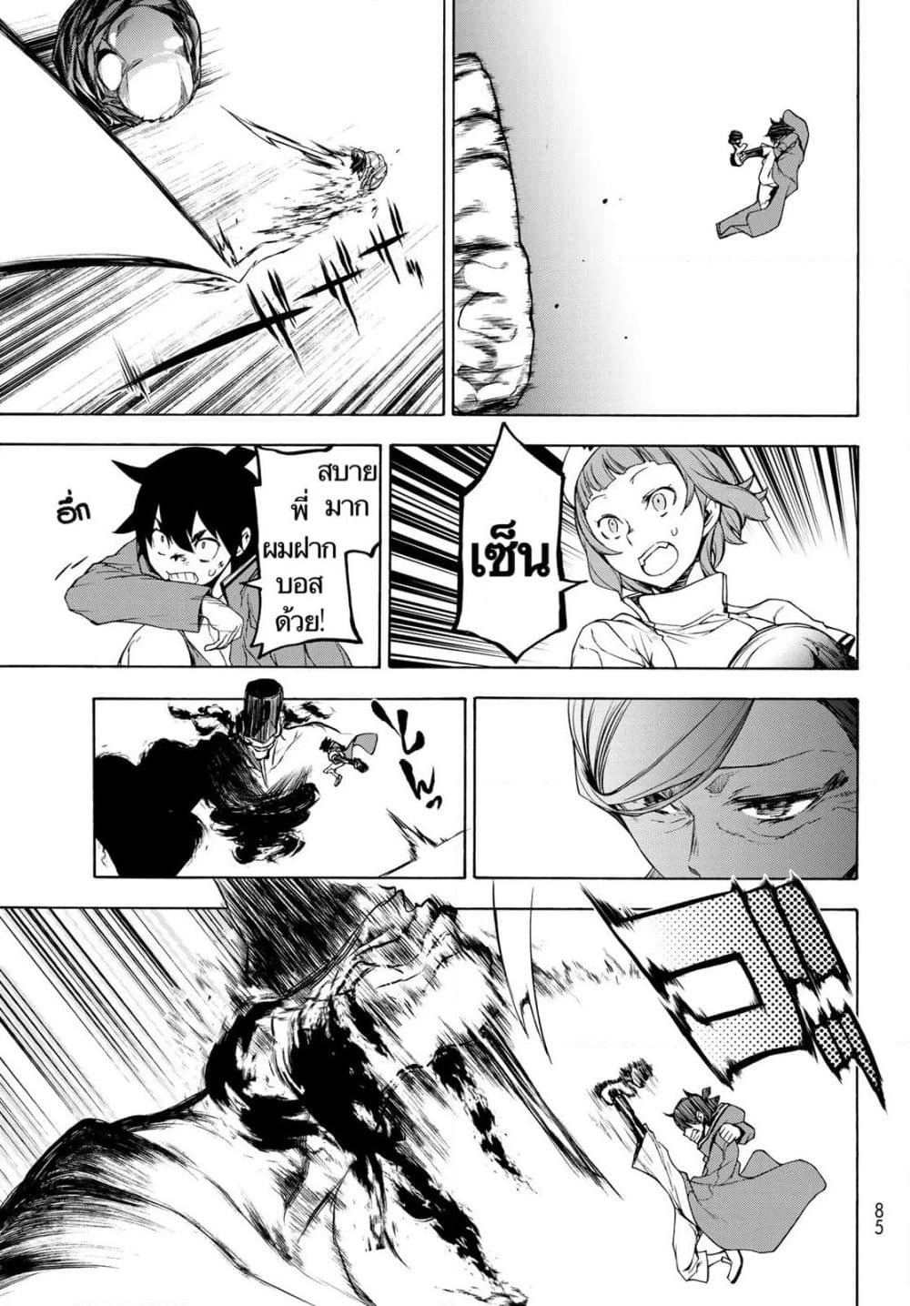Bootsleg page 23