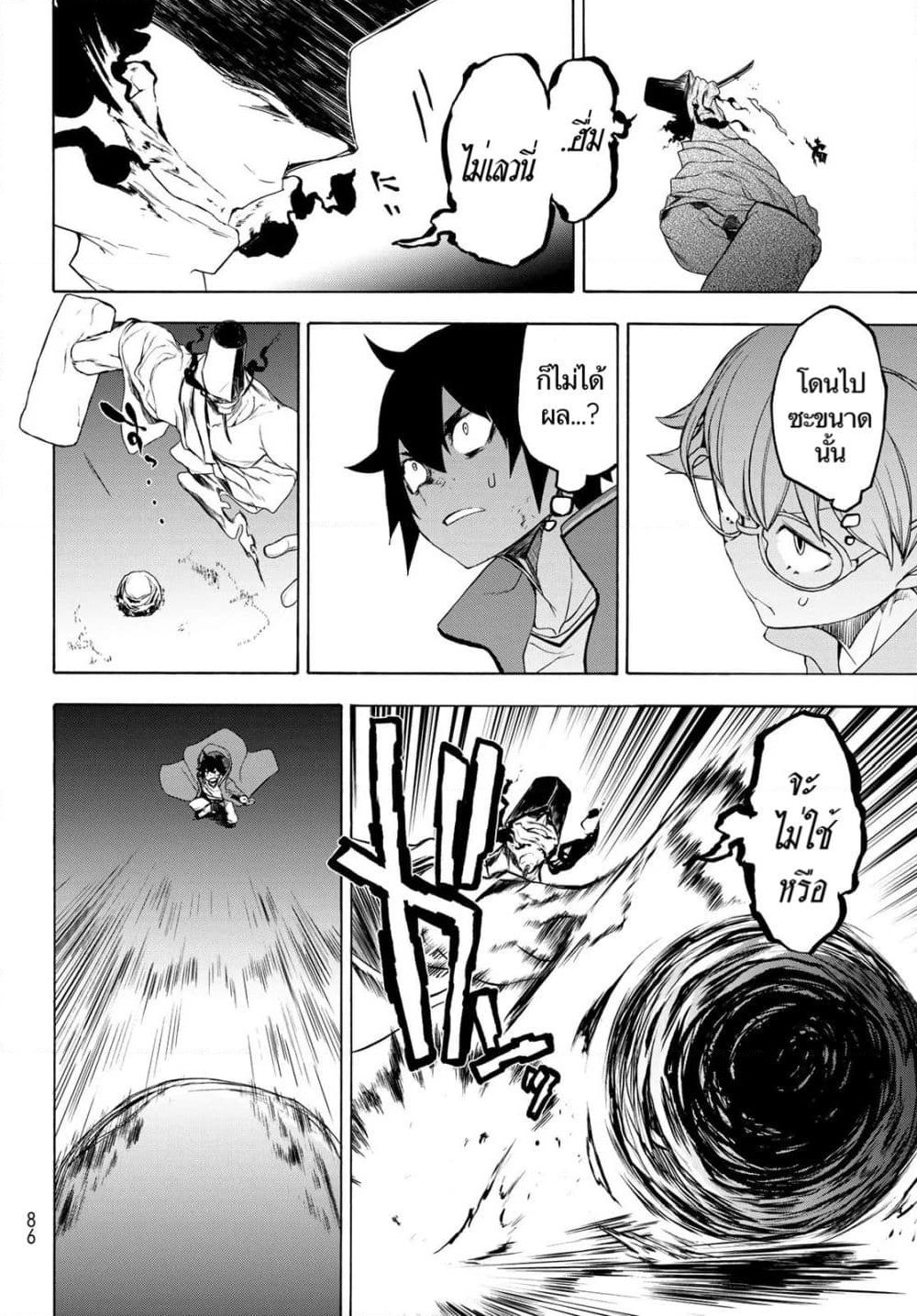 Bootsleg page 24