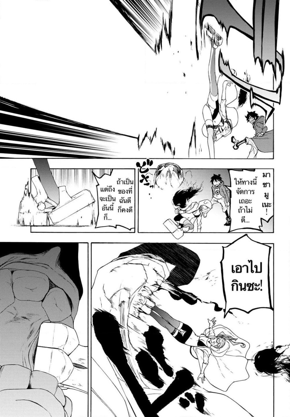 Bootsleg page 25