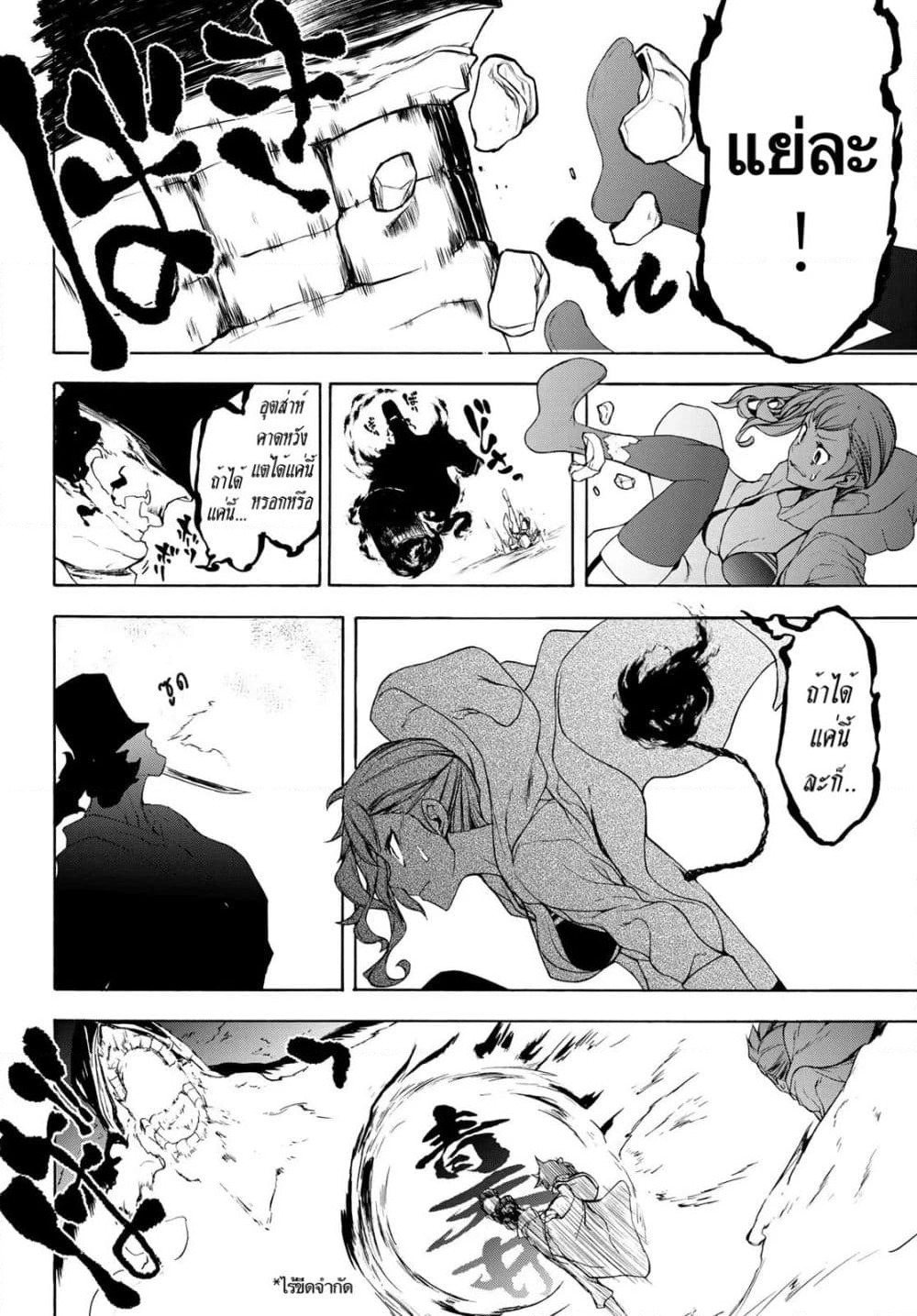 Bootsleg page 26
