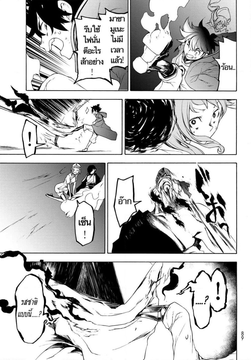 Bootsleg page 27